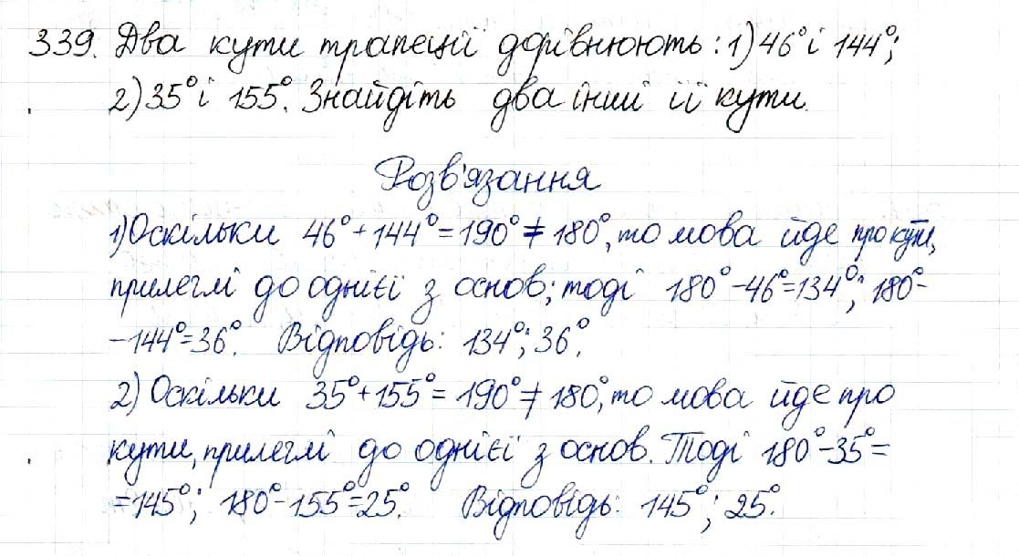 Вправа 339 геометрія 8 клас Будна Тарасенкова 2016