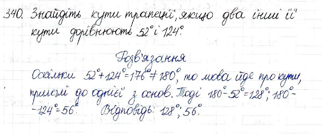 Вправа 340 геометрія 8 клас Будна Тарасенкова 2016