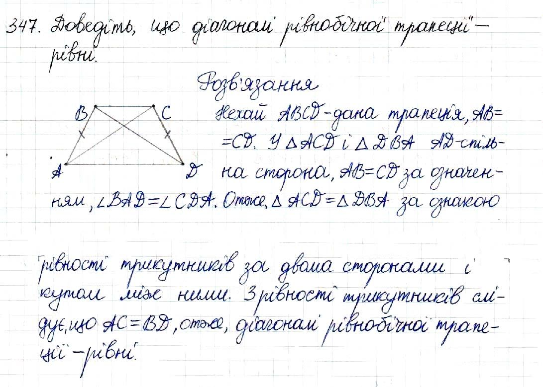 Вправа 347 геометрія 8 клас Будна Тарасенкова 2016