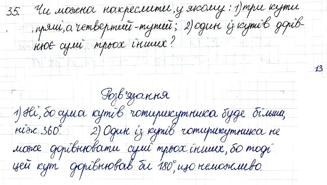 Вправа 35 геометрія 8 клас Будна Тарасенкова 2016