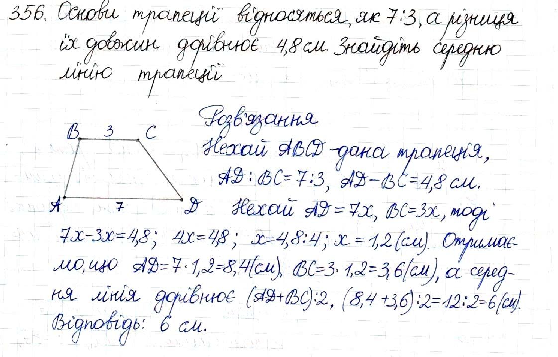Вправа 356 геометрія 8 клас Будна Тарасенкова 2016