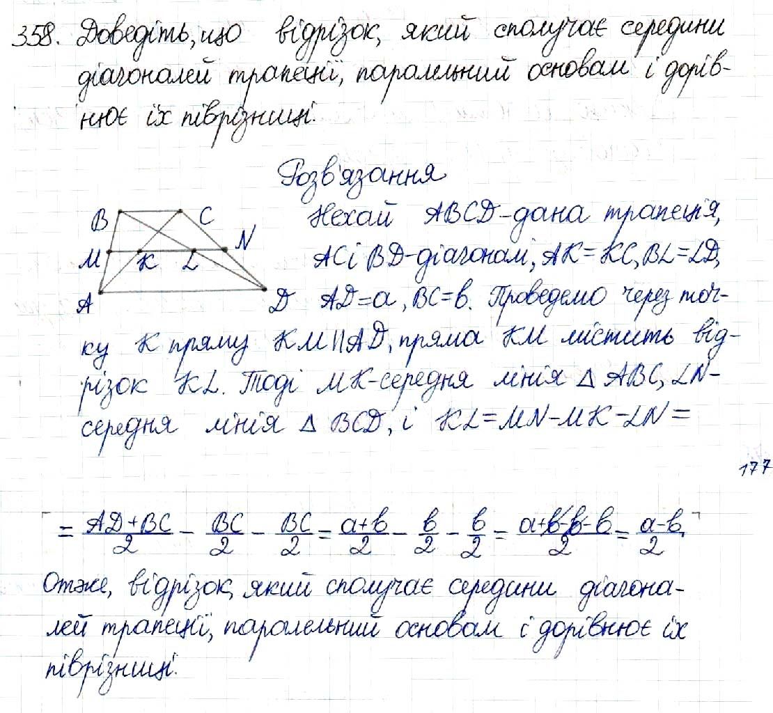 Вправа 358 геометрія 8 клас Будна Тарасенкова 2016