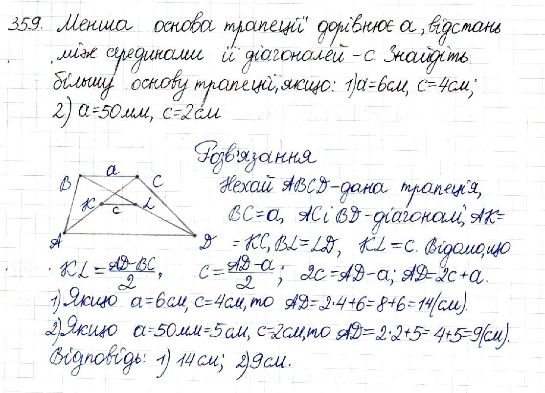 Вправа 359 геометрія 8 клас Будна Тарасенкова 2016