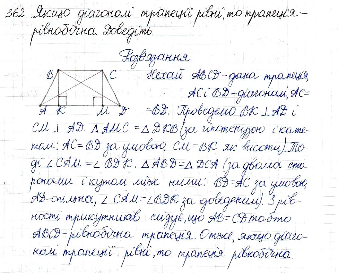 Вправа 362 геометрія 8 клас Будна Тарасенкова 2016