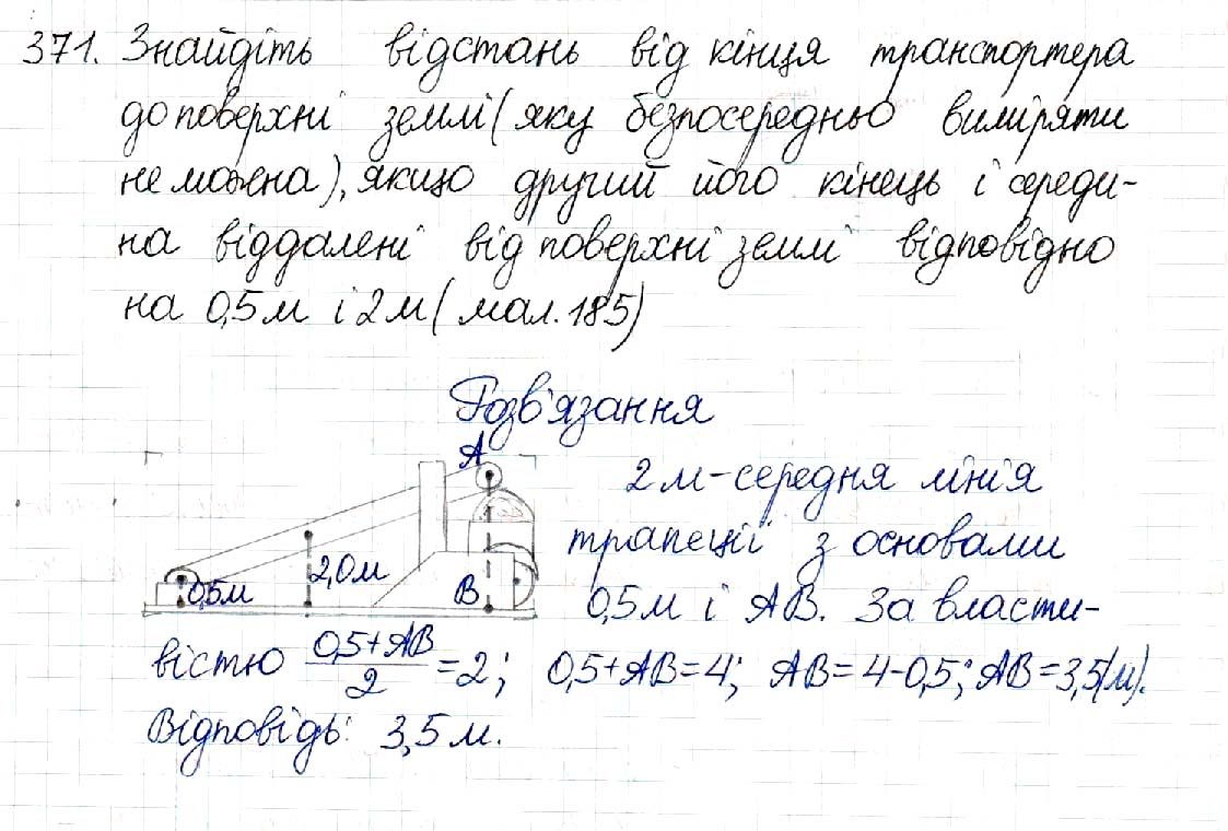 Вправа 371 геометрія 8 клас Будна Тарасенкова 2016