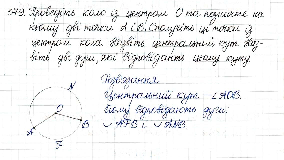 Вправа 379 геометрія 8 клас Будна Тарасенкова 2016