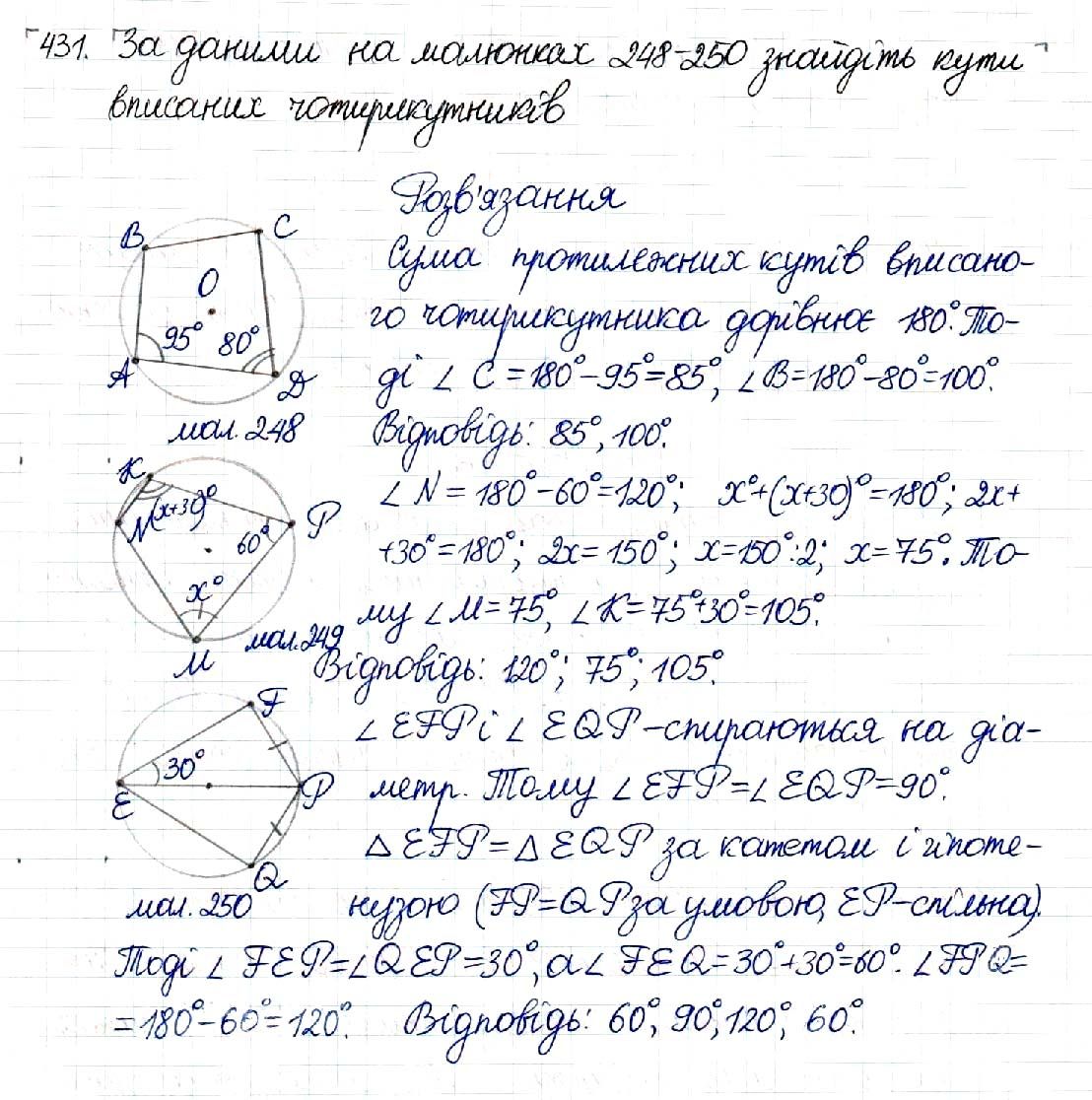 Вправа 431 геометрія 8 клас Будна Тарасенкова 2016