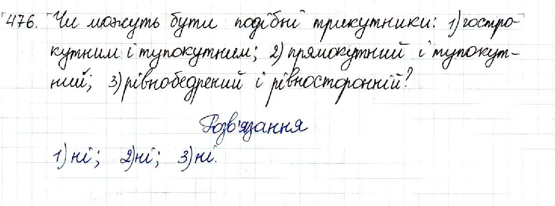 Вправа 476 геометрія 8 клас Будна Тарасенкова 2016