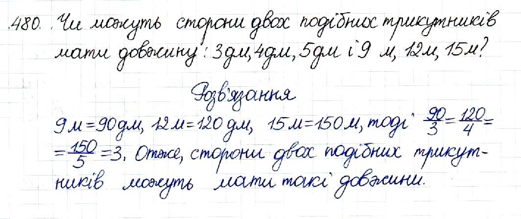 Вправа 480 геометрія 8 клас Будна Тарасенкова 2016