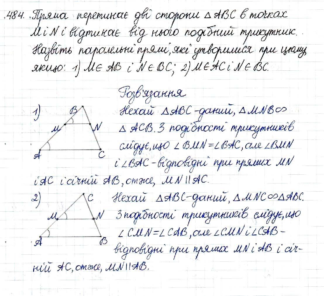Вправа 484 геометрія 8 клас Будна Тарасенкова 2016