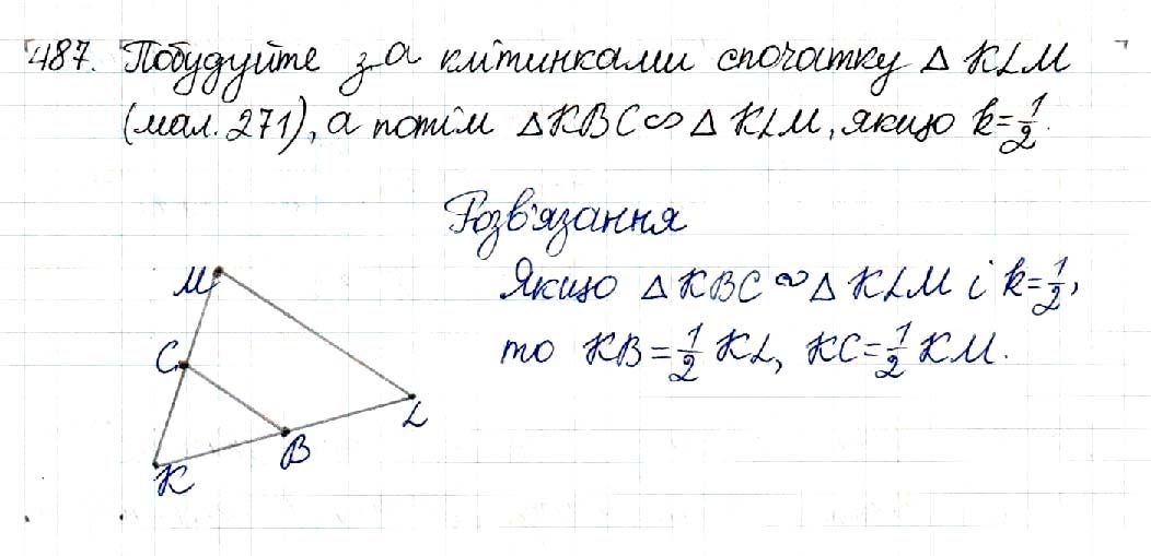 Вправа 487 геометрія 8 клас Будна Тарасенкова 2016
