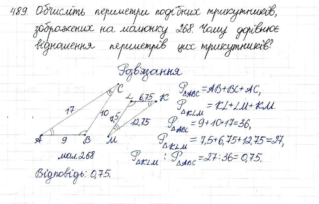 Вправа 489 геометрія 8 клас Будна Тарасенкова 2016
