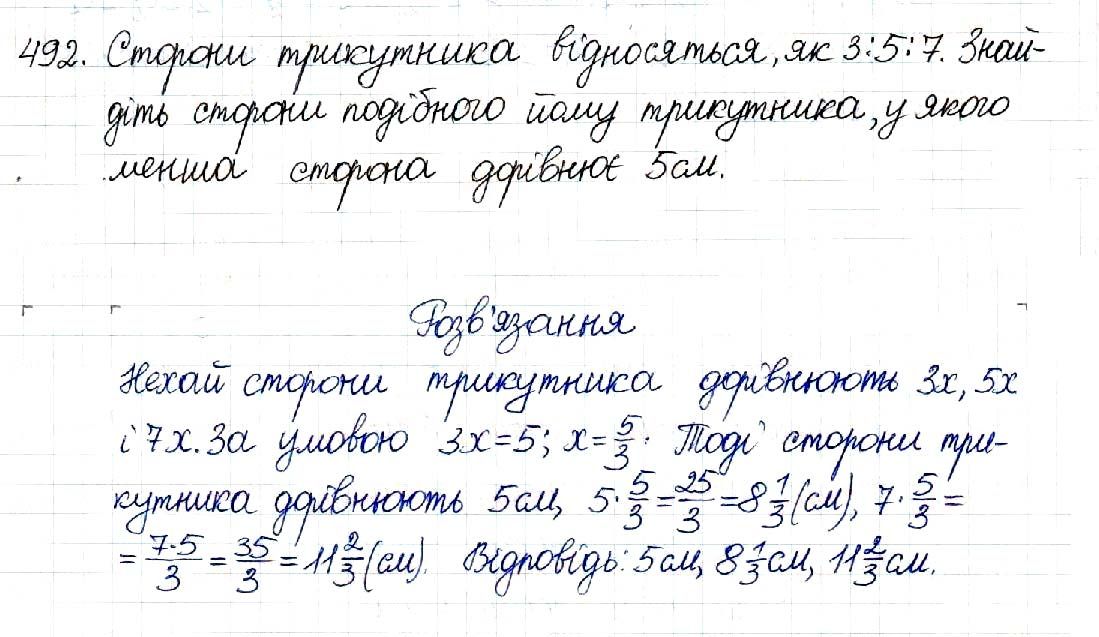 Вправа 492 геометрія 8 клас Будна Тарасенкова 2016