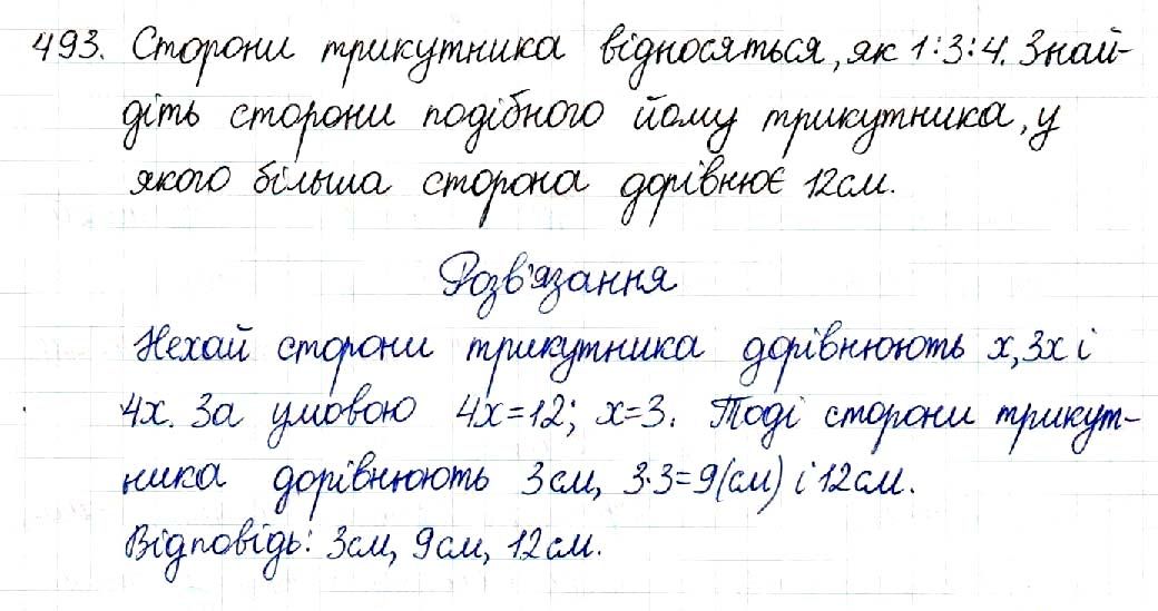 Вправа 493 геометрія 8 клас Будна Тарасенкова 2016