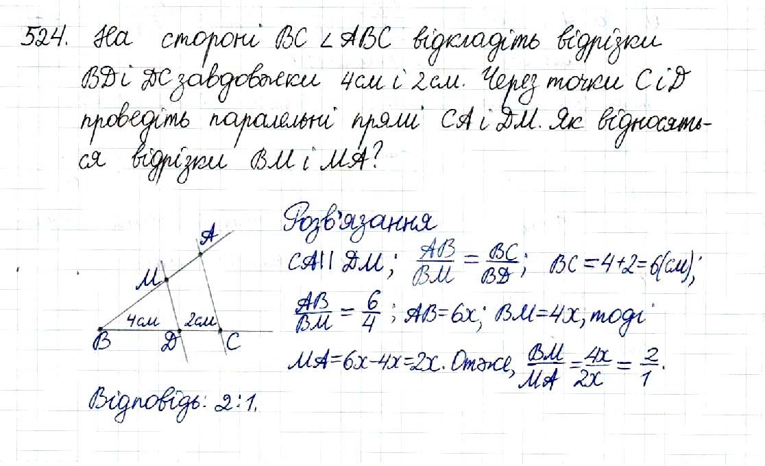 Вправа 524 геометрія 8 клас Будна Тарасенкова 2016