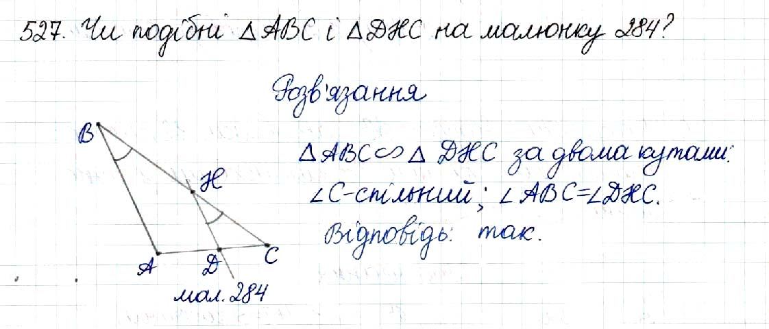 Вправа 527 геометрія 8 клас Будна Тарасенкова 2016