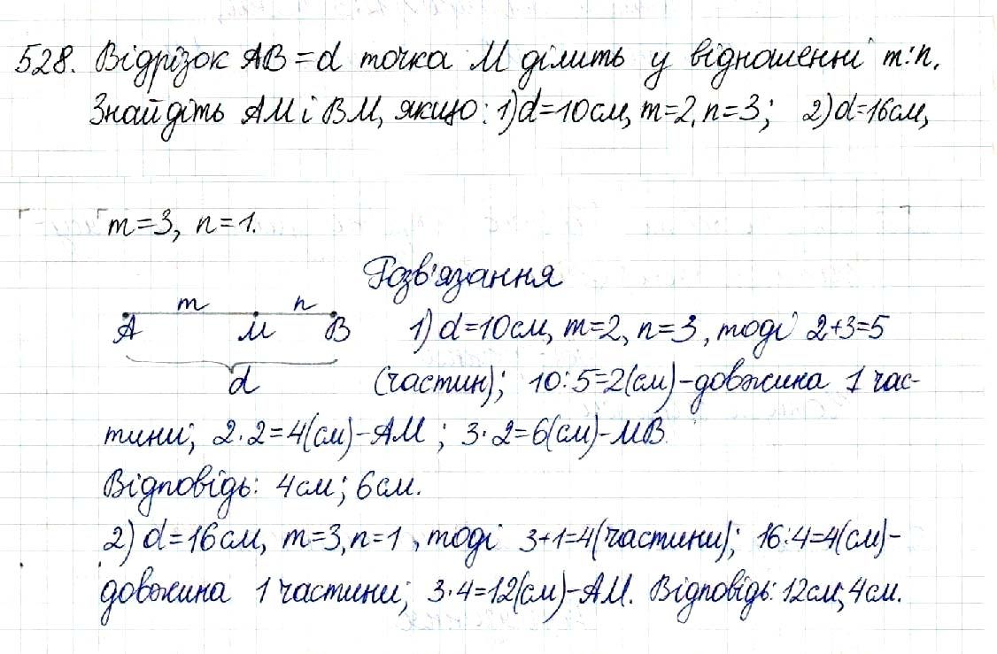 Вправа 528 геометрія 8 клас Будна Тарасенкова 2016