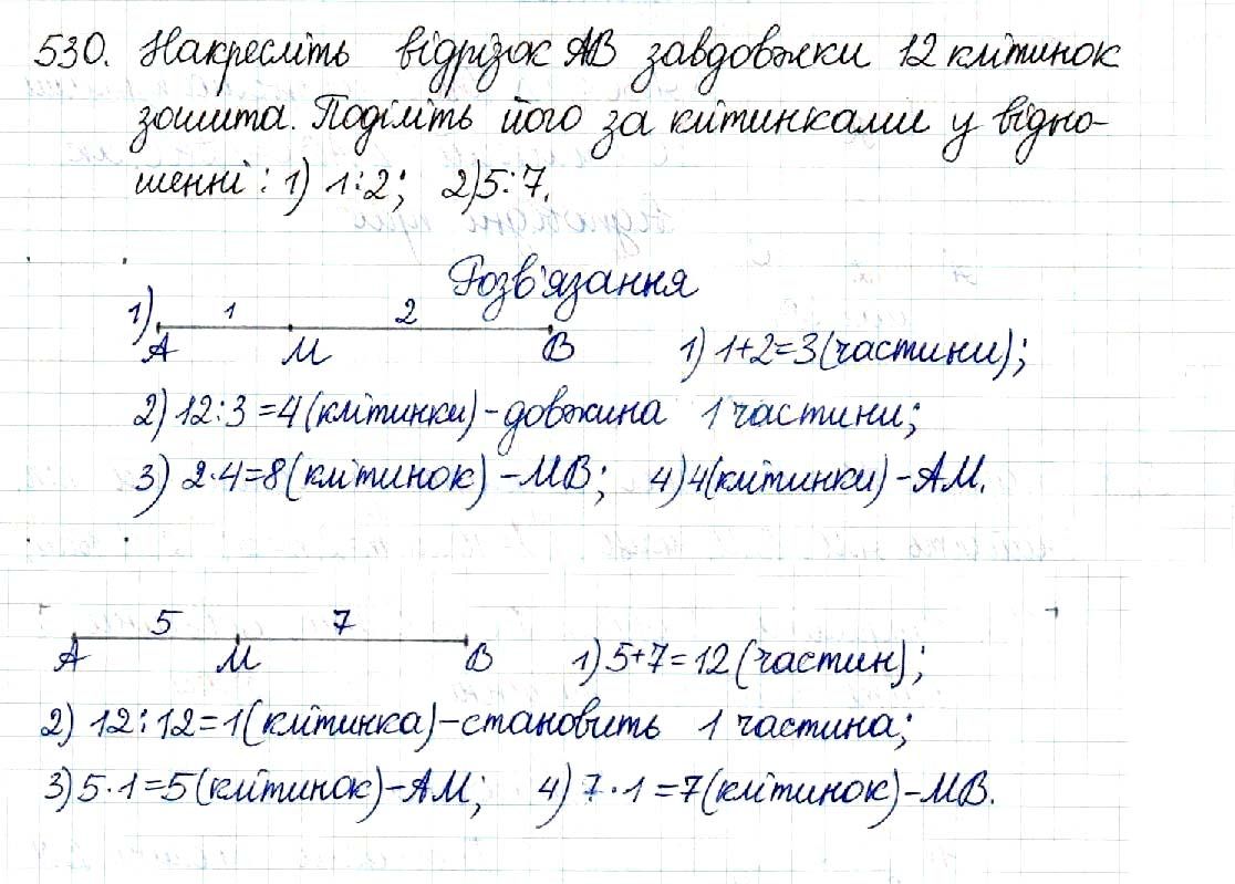 Вправа 530 геометрія 8 клас Будна Тарасенкова 2016