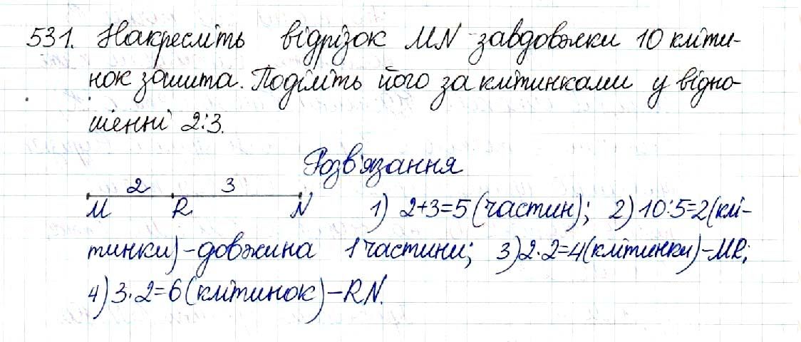 Вправа 531 геометрія 8 клас Будна Тарасенкова 2016