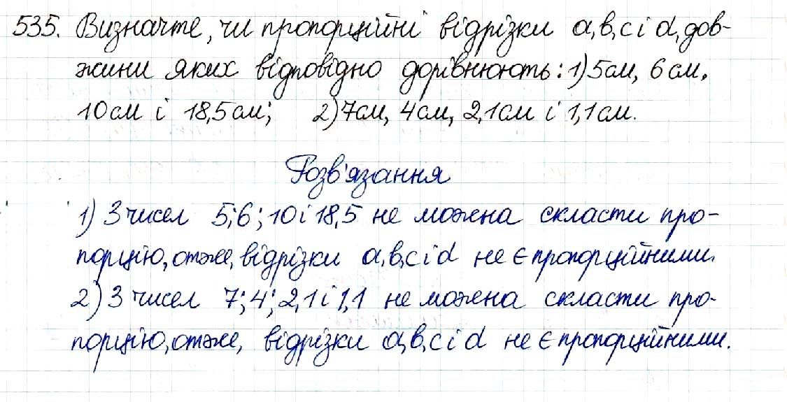 Вправа 535 геометрія 8 клас Будна Тарасенкова 2016
