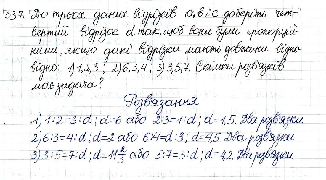Вправа 537 геометрія 8 клас Будна Тарасенкова 2016