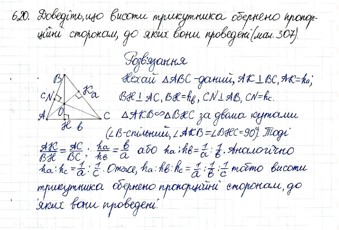 Вправа 620 геометрія 8 клас Будна Тарасенкова 2016