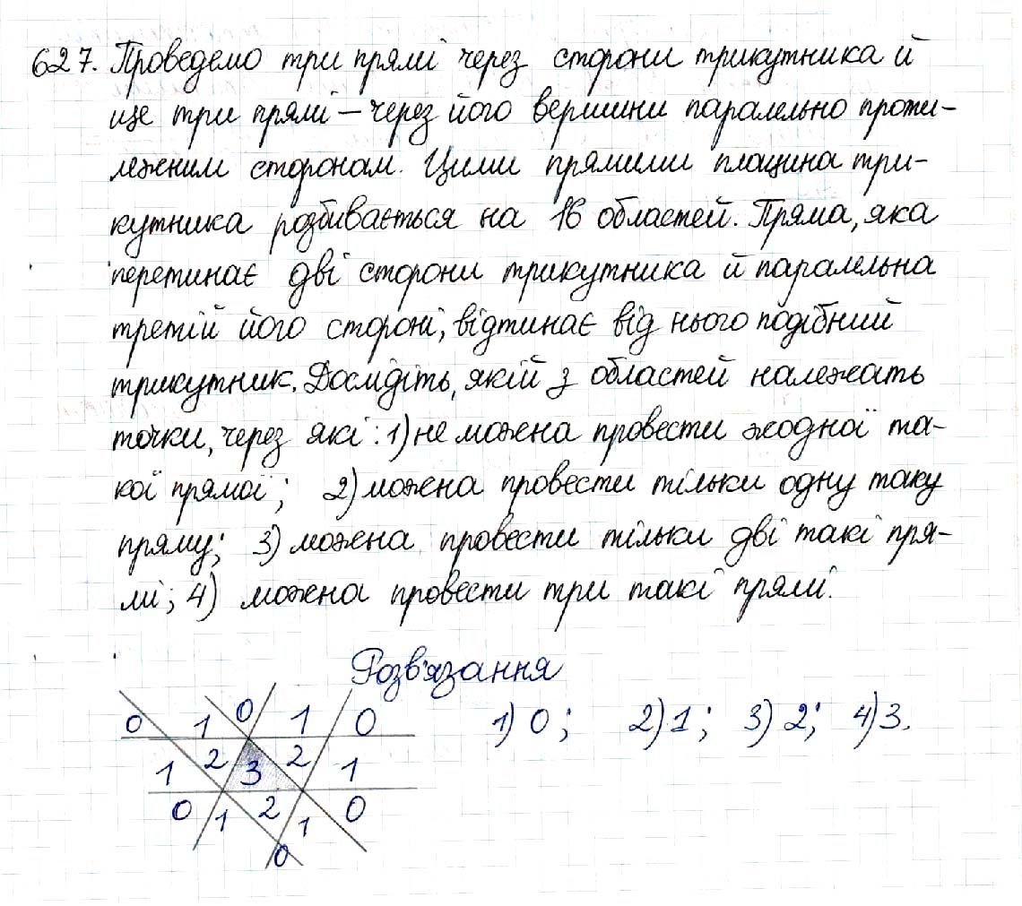 Вправа 627 геометрія 8 клас Будна Тарасенкова 2016