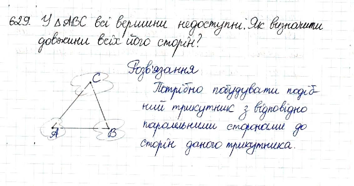 Вправа 629 геометрія 8 клас Будна Тарасенкова 2016