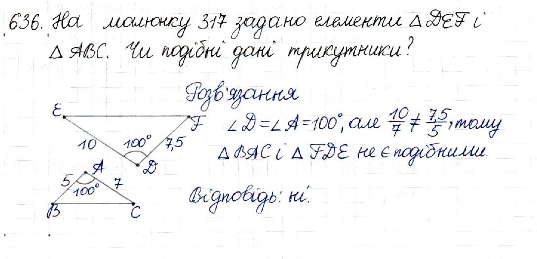 Вправа 636 геометрія 8 клас Будна Тарасенкова 2016