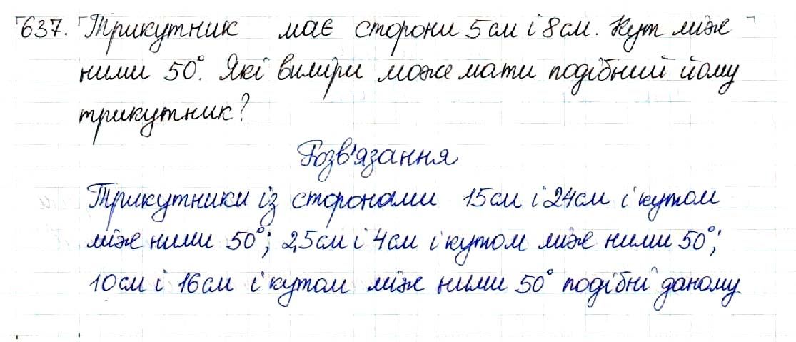 Вправа 637 геометрія 8 клас Будна Тарасенкова 2016