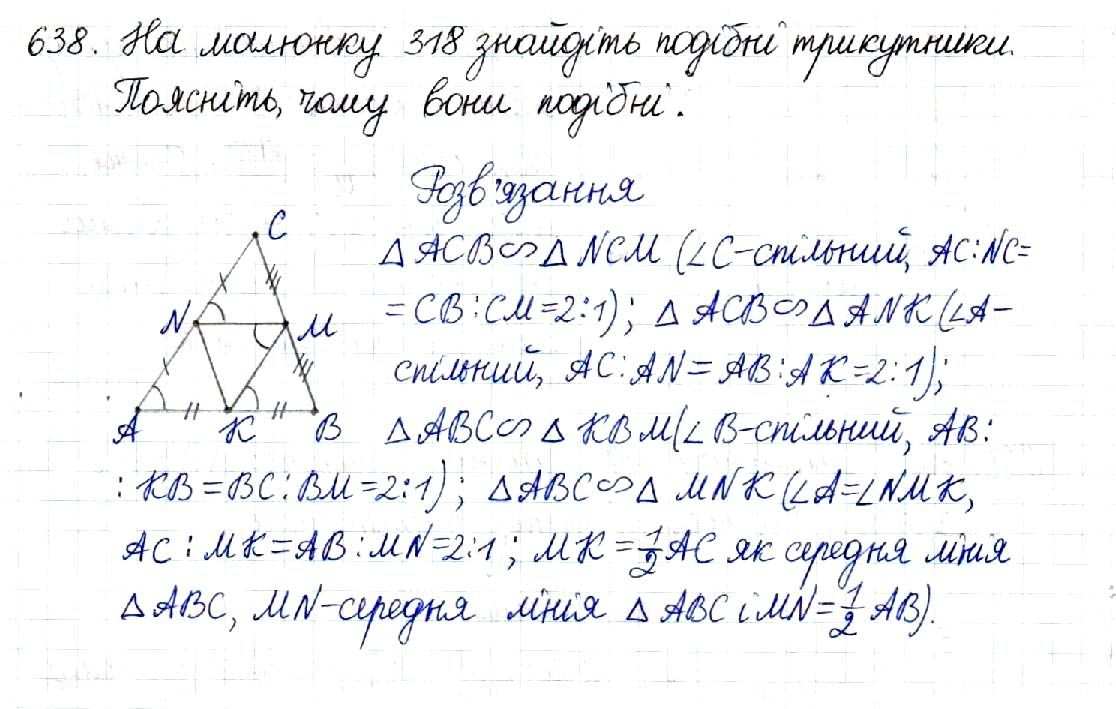 Вправа 638 геометрія 8 клас Будна Тарасенкова 2016