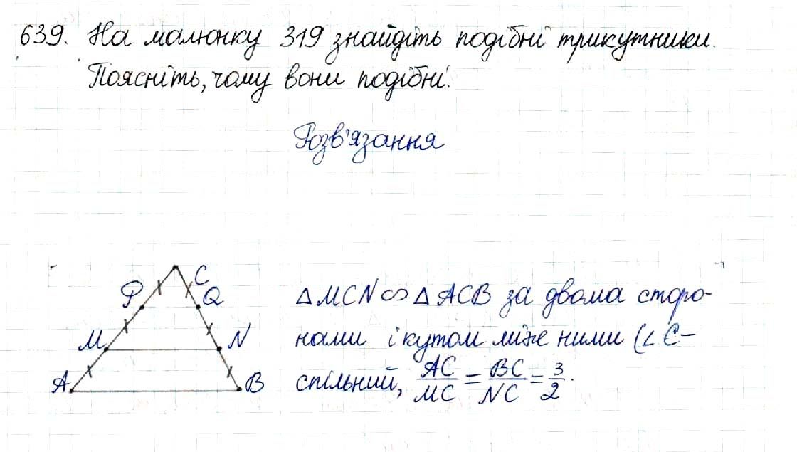 Вправа 639 геометрія 8 клас Будна Тарасенкова 2016