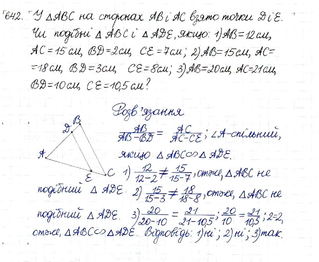 Вправа 642 геометрія 8 клас Будна Тарасенкова 2016 - Екстра ГДЗ