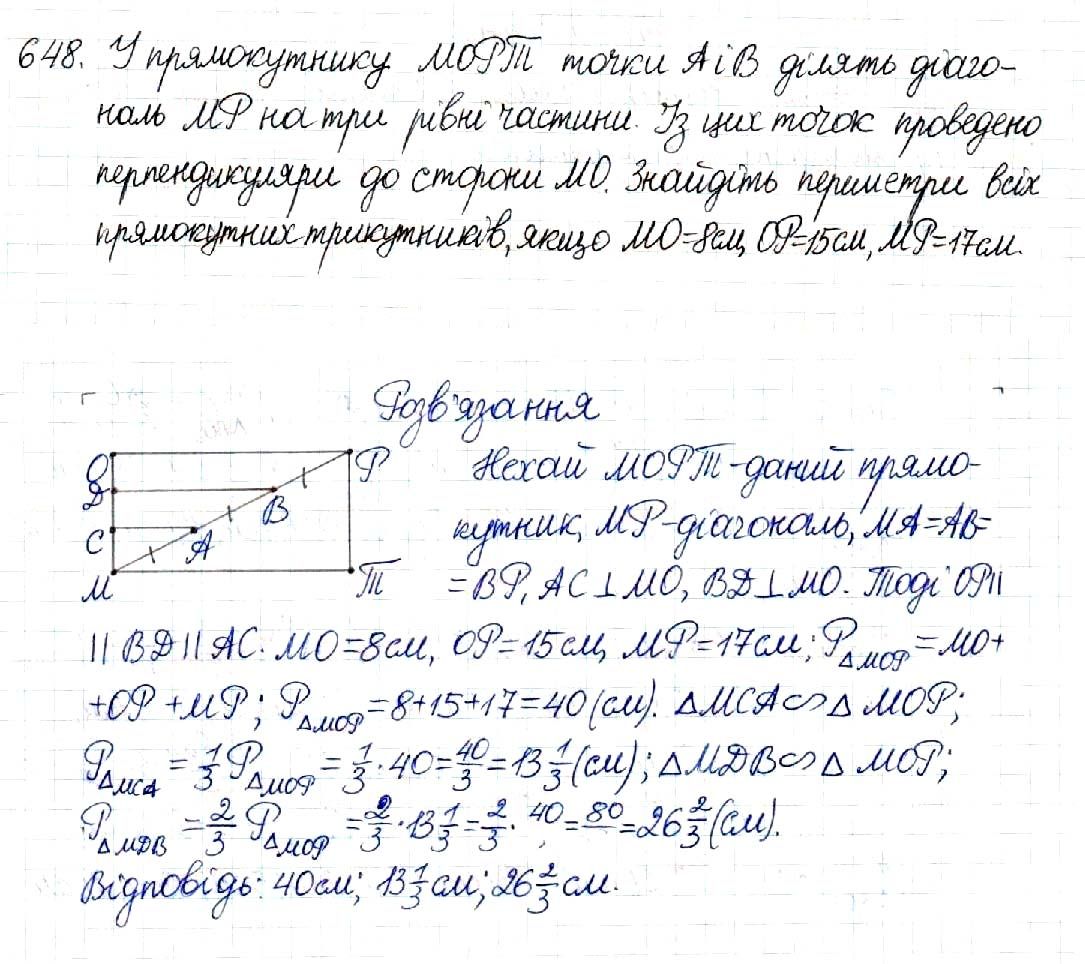 Вправа 648 геометрія 8 клас Будна Тарасенкова 2016 - Екстра ГДЗ