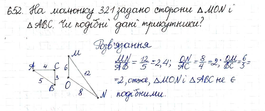 Вправа 652 геометрія 8 клас Будна Тарасенкова 2016