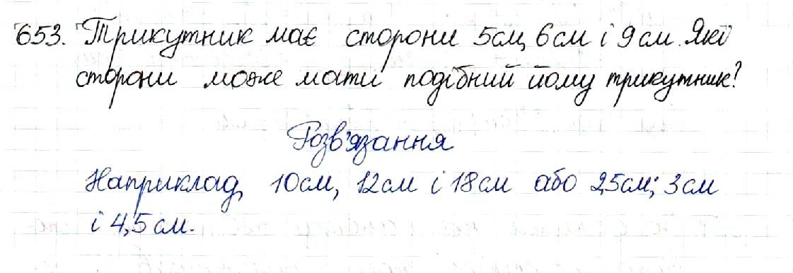 Вправа 653 геометрія 8 клас Будна Тарасенкова 2016