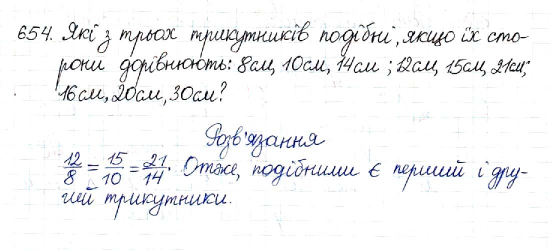 Вправа 654 геометрія 8 клас Будна Тарасенкова 2016