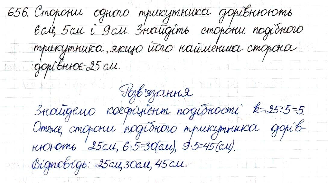Вправа 656 геометрія 8 клас Будна Тарасенкова 2016