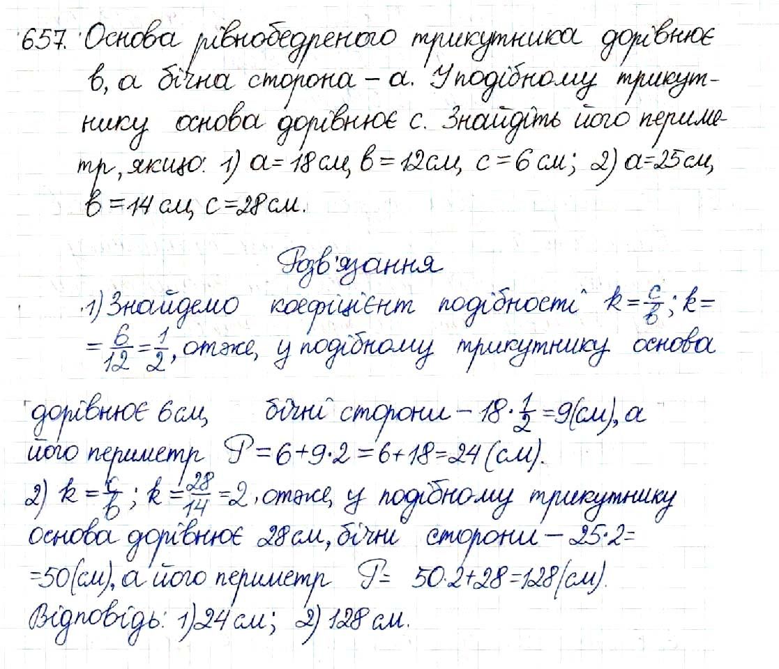 Вправа 657 геометрія 8 клас Будна Тарасенкова 2016