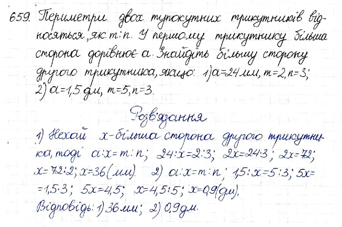 Вправа 659 геометрія 8 клас Будна Тарасенкова 2016