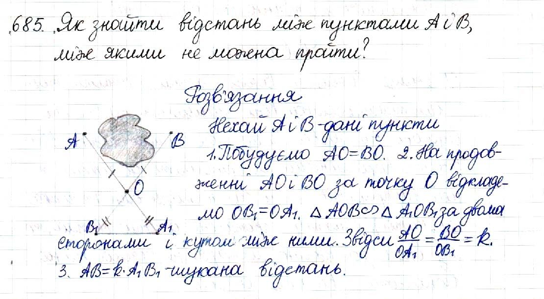 Вправа 685 геометрія 8 клас Будна Тарасенкова 2016