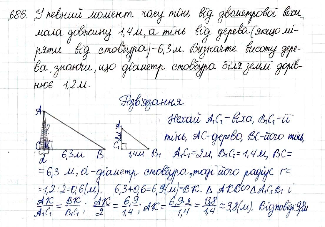 Вправа 686 геометрія 8 клас Будна Тарасенкова 2016
