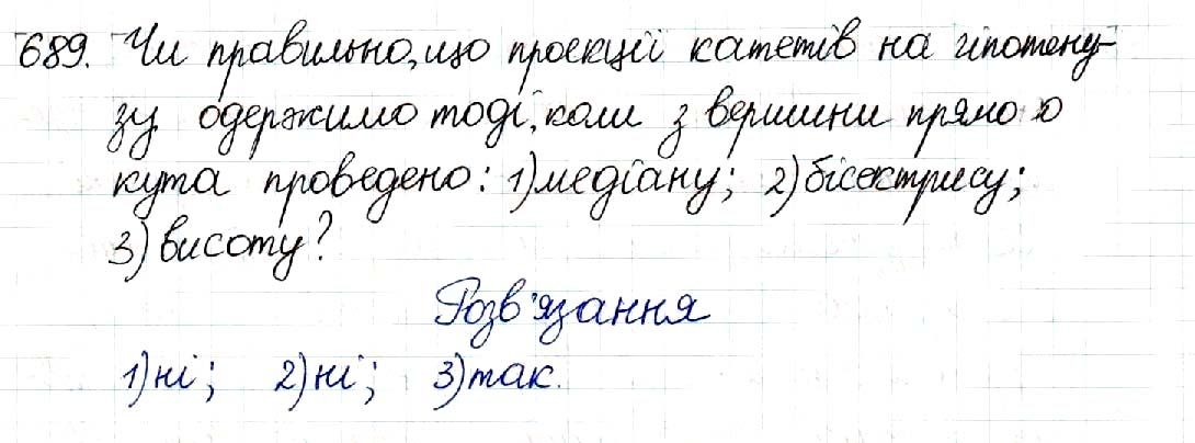 Вправа 689 геометрія 8 клас Будна Тарасенкова 2016