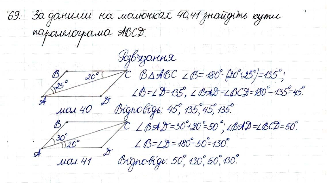 Вправа 69 геометрія 8 клас Будна Тарасенкова 2016