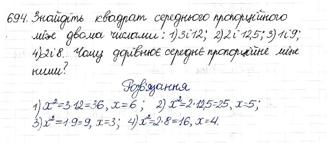 Вправа 694 геометрія 8 клас Будна Тарасенкова 2016