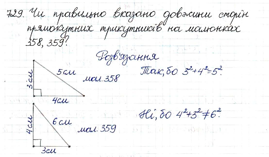 Вправа 729 геометрія 8 клас Будна Тарасенкова 2016