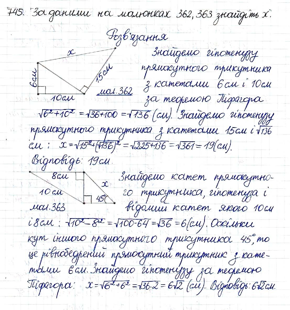 Вправа 745 геометрія 8 клас Будна Тарасенкова 2016 - Екстра ГДЗ