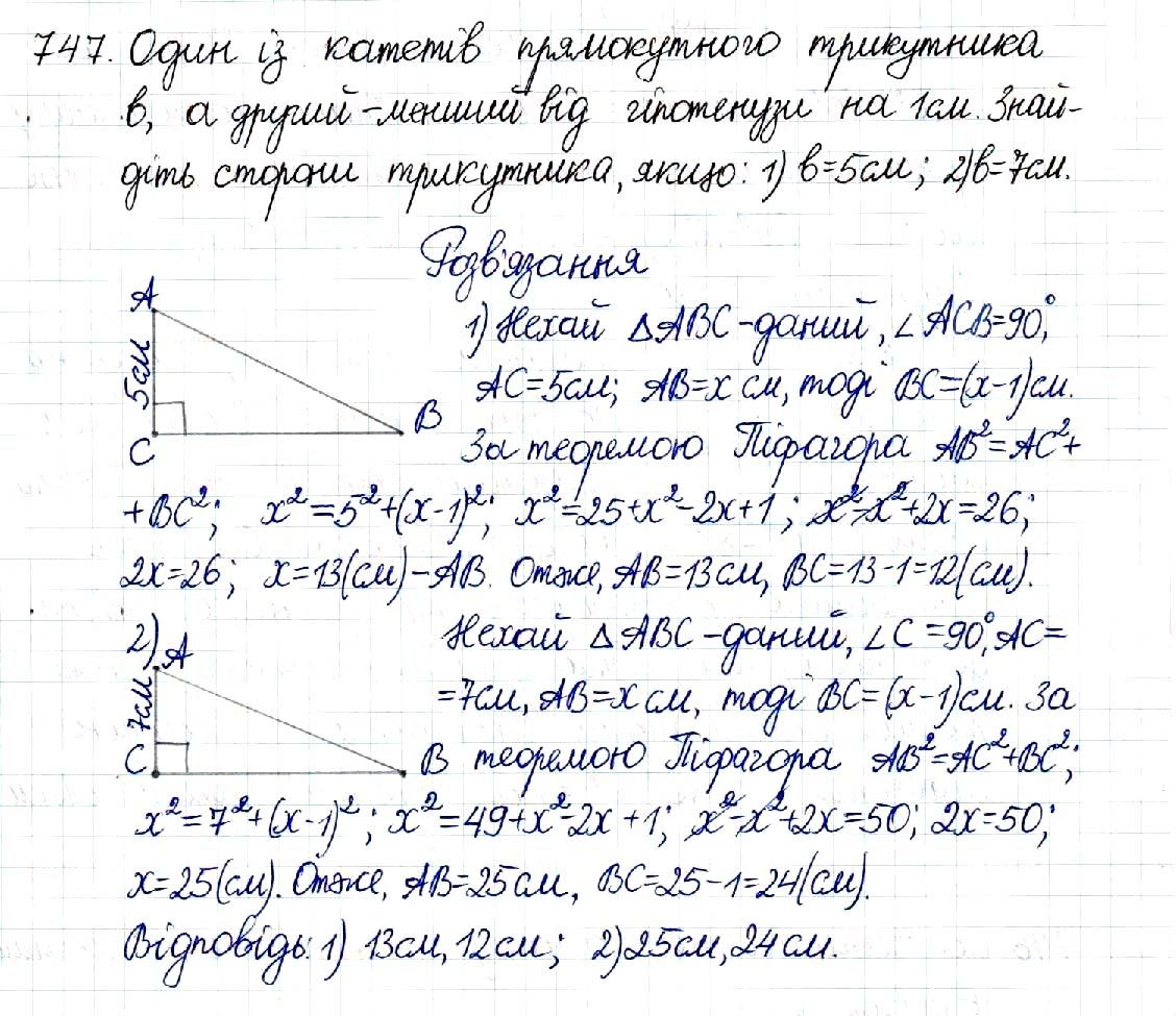 Вправа 747 геометрія 8 клас Будна Тарасенкова 2016 - Екстра ГДЗ