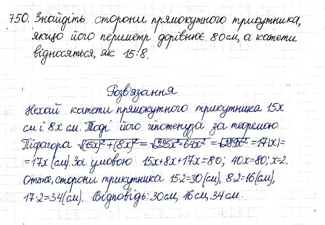 Вправа 750 геометрія 8 клас Будна Тарасенкова 2016