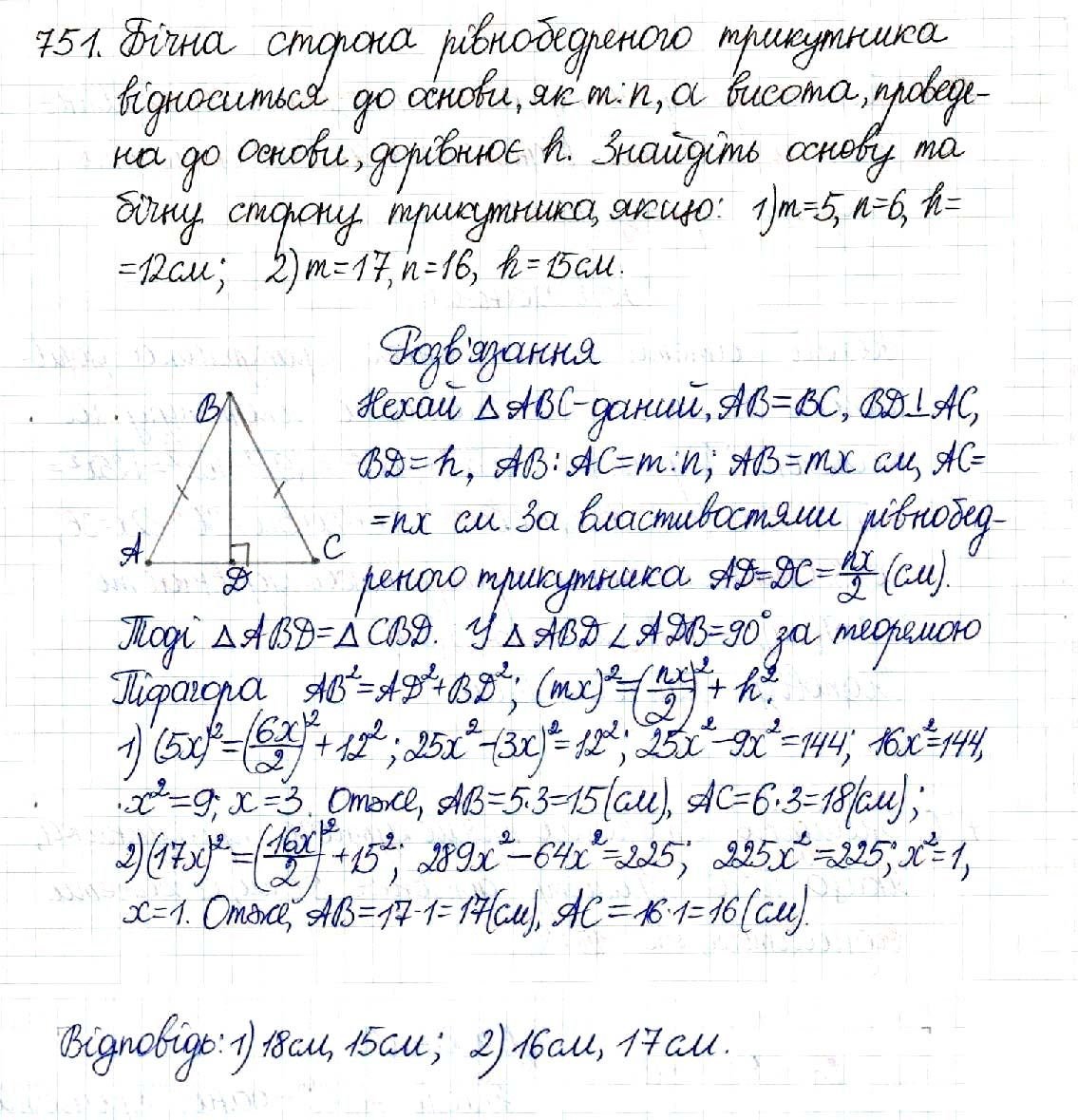 Вправа 751 геометрія 8 клас Будна Тарасенкова 2016